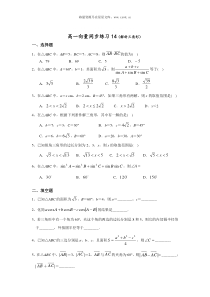 高一向量同步练习7