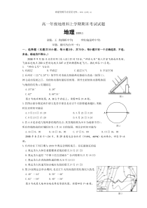 高一地理学科期末试卷54