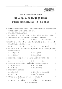 高一新数学1