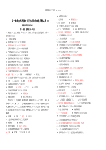 高一地理自然环境对人类活动的影响单元测试题