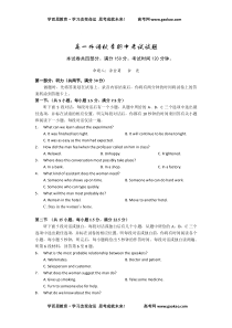 高一外语秋季期中考试试题1