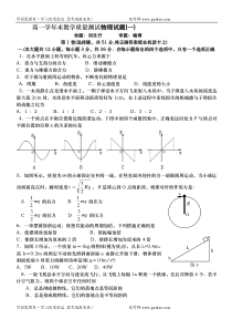 高一学年末教学质量测试物理试题