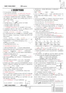 高一实验班专题影响化学平衡移动的因素