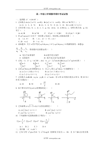 高一年级上学期数学期中考试试卷