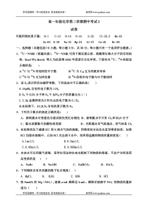 高一年级化学第二学期期中考试2