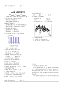 高一年级地理半期考试题