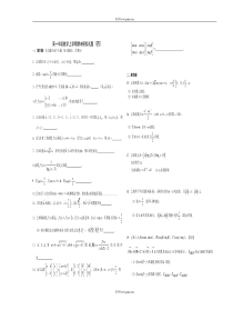 高一年级数学上学期期末模拟试题四