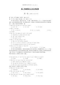 高一年级英语10月月考试卷