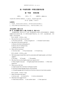 高一年级英语第一学期五校联考试卷2