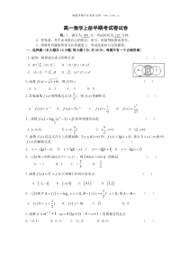 高一数学上册半期考试卷试卷