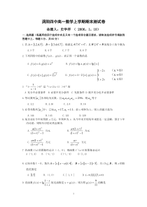 高一数学上学期期末测试卷