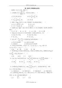 高一数学上学期期末试卷1