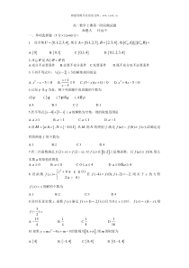 高一数学上期第一阶段测试题