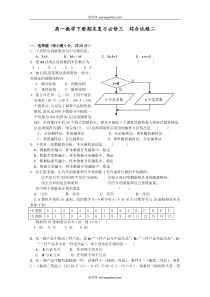高一数学下册期末复习必修三