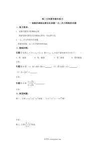 高一数学复数概念测试题2