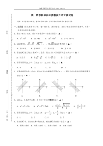 高一数学新课程必修模块五结业测试卷