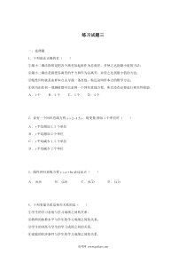 高一数学统计案例练习题3