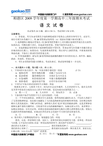 高三语文
