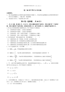 高一物理万有引力测试题