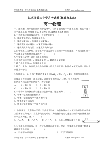 高一物理上册期末复习模拟3