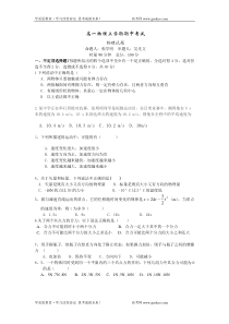 高一物理上学期期中考试8