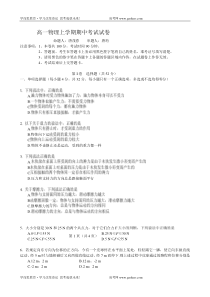 高一物理上学期期中考试试卷4