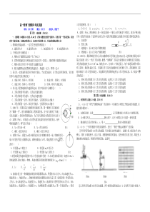 高一物理下册期中考试试题10