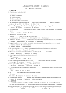 人教版高中英语必修四Unit1单元测试题及答案解析