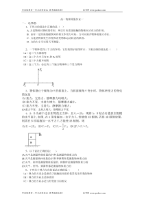 高一物理寒假作业1