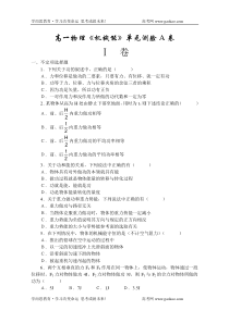 高一物理机械能单元测验