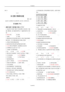 高一生物第一学期调研考试试题
