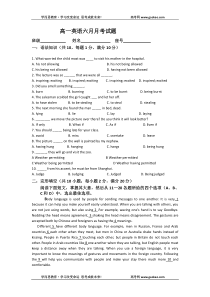高一英语六月月考试题
