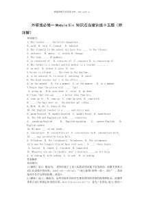 高一英语知识点当堂训练十五题4