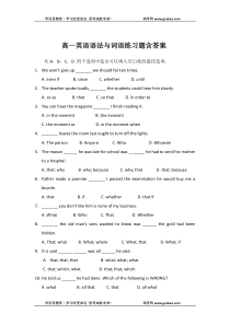 高一英语语法与词语练习题