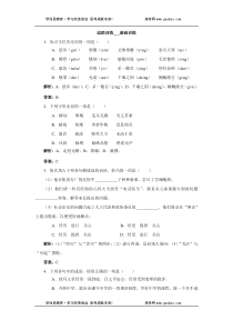高一语文像山那样思考提高练习题