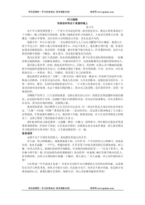 高一语文像山那样思考美文阅读