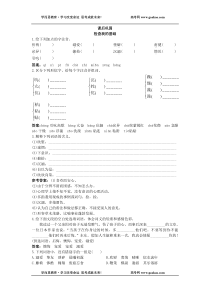 高一语文十八岁和其他课后巩固