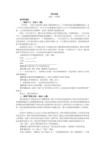 高一语文我有一个梦想随堂练习2
