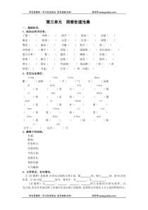 高一语文洞察世道沧桑测试