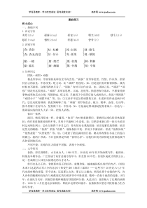 高一语文相信未来课前预习试题