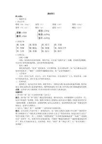 高一语文让我们一起奔腾吧课前预习试题