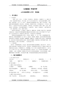 高一语文赤壁赋复习