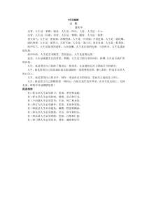 高一语文青年在选择职业时的考虑美文阅读