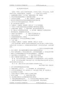 高三历史期中考试题19
