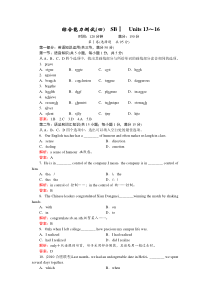 高三英语一轮综合测试4大纲版SBUnits1316