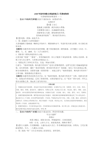 高三语文高考诗歌分类鉴赏练习