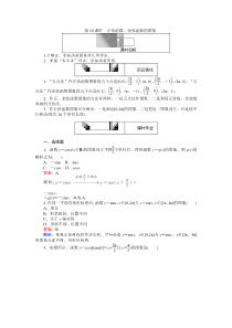高中人教A版数学必修4第10课时正弦函数余弦函数的图象Word版含解析