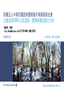 资诚企业管理顾问股份有限公司