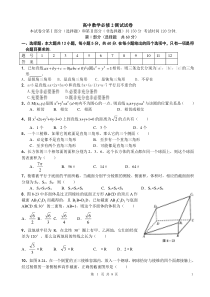 高中数学必修二模块综合测试卷5高中数学练习试题