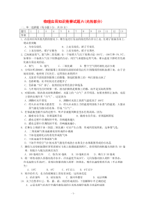 高中物理竞赛试题分类汇编6光热部分高中物理练习试题